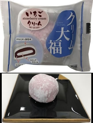 Cream Daifuku - Japanese Mochi Ice Cream - Strawberry - 8 x 60g