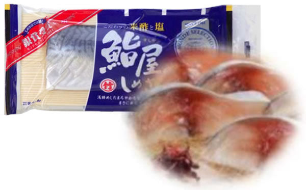 Frozen Seafood - Japanese Frozen Seafood - Saba (Vinegared Mackerel) - 3 x 110g