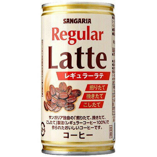 Sangaria - Japanese Coffee - Latte - 30 x 190g
