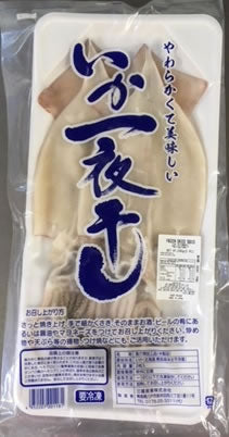 Santomi - Japanese Frozen Seafood - Ika Ichiyaboshi (Dried Squid) - 2 x 300g