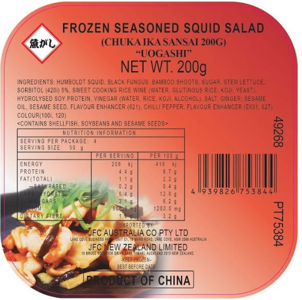 Uogashi - Japanese Frozen Seafood - Ika Sansai (Seasoned Squid) - 3 x 200g