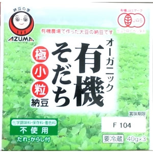 Yuuki Sodachi - Japanese Natto - Fermented Soybean - 6 x 135.6g